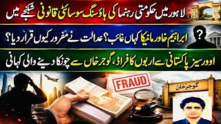 Govt MNA's Society Under LDA's Radar| Maneka's Son Declared Absconder| Big Scam with Overseas in Rwp