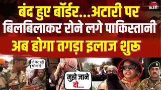 Big Action On Illegal Pakistani: बंद हुए बॉर्डर...अटारी पर बिलबिलाकर रोने लगे पाकिस्तानी | PM Modi