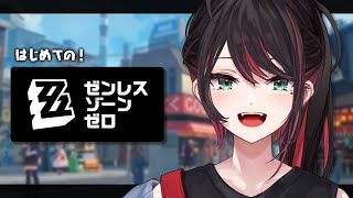 「涙と過去を埋めて(上)」 - 【ゼンレスゾーンゼロ】#16 | 完全初見!シーズン1はまだ終わってないンナ️❕️【緋月ゆい/ネオポルテ】