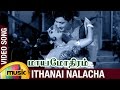 Mayamothiram Tamil Movie Songs Ithanai Nalacha Video Song Kantha Rao Vijaya Lalitha