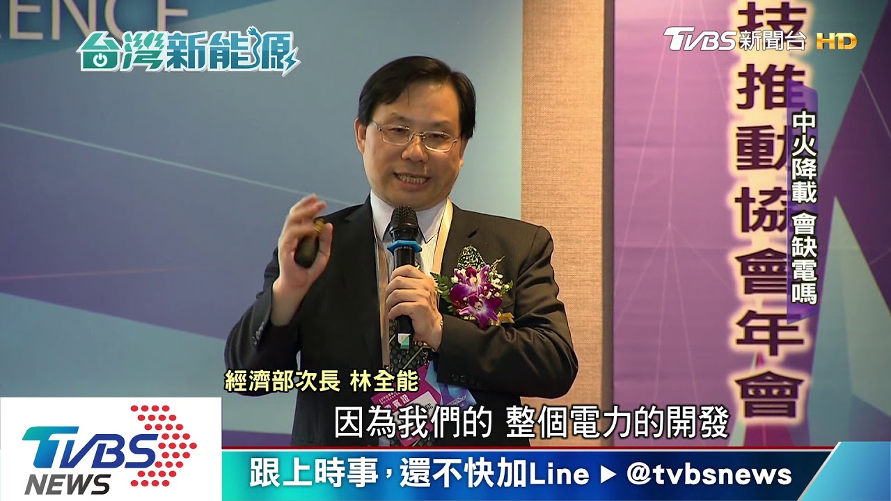 追求非核代價為何？火力全開補足台灣電力缺口