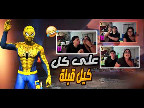 جننت المطور، ماليكوس الجزء الثاني 😈😂