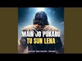 Main Jo Pukaru Tu Sun Lena मैं जो पुकारूँ तू सुन