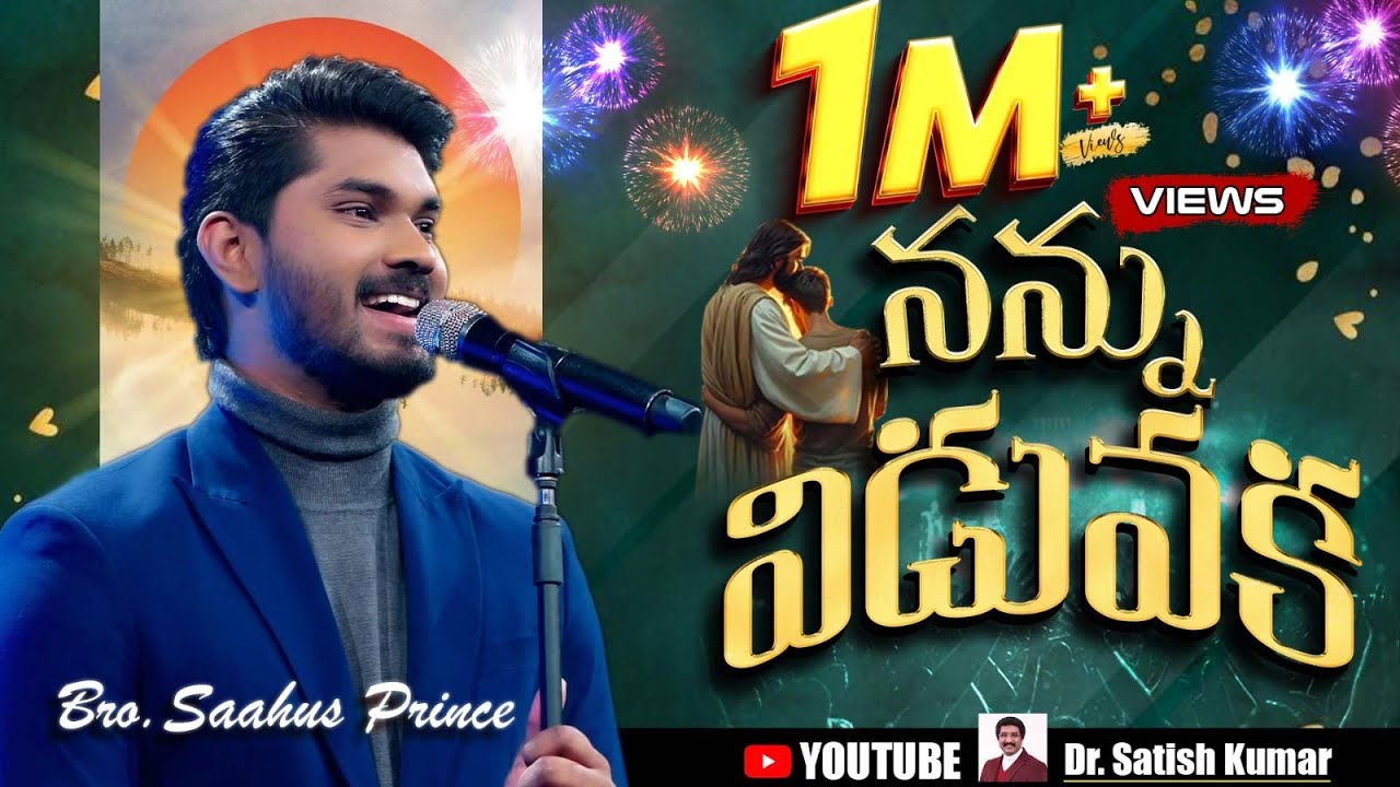 నన్ను విడువక || Nannu Viduvaka || The New Year Song By Bro.Saahus prince || Calvary Temple