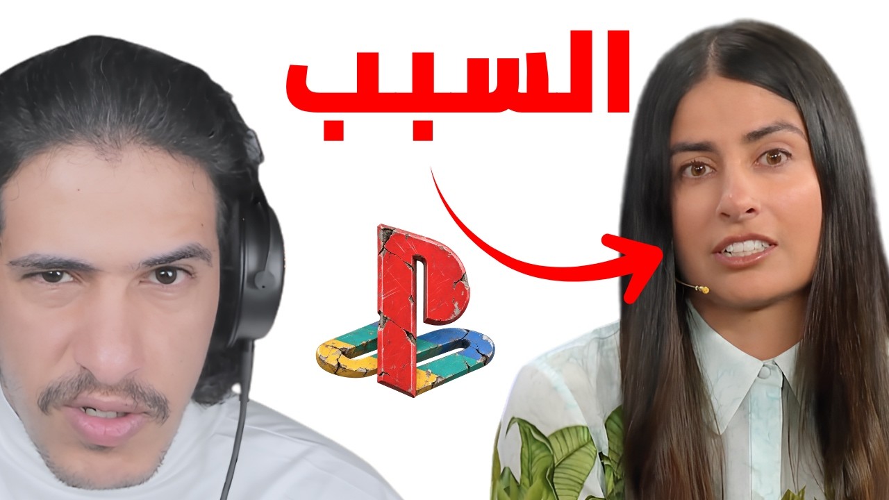 البلايستيشن قاعد يموت