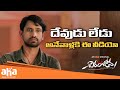 దేవుడు ఉన్నాడా Chiranjeeva Movie Highlight Scene Raj Tarun Abhinaya Krishn