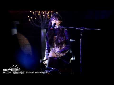 [SuzyHome Fancam]161016suzy fanmeeting《All ln My Head》수지