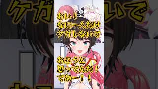 日和るみこちと道ずれにしようとするスバル【ホロライブ切り抜き/さくらみこ/大空スバル/鷹嶺ルイ/モココ・アビスガード】 #ホロライブ #切り抜き