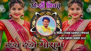 Download lagu DJ REMIX ‼️🔊 ठंडो ठंडो मौसम ते गोंडी सोंग ✅ NEW GONDI SONG 2025 ‼️💲 DJ MURLI EVANE mp3 Download lagu DJ REMIX ‼️🔊 ठंडो ठंडो मौसम ते गोंडी सोंग ✅ NEW GONDI SONG 2025 ‼️💲 DJ MURLI EVANE mp3