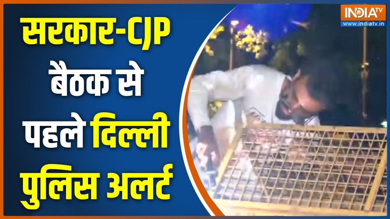 Jantar Mantar Protest : सरकार-CJP बैठक से पहले दिल्ली पुलिस अलर्ट | Delhi Poli