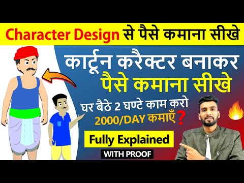 Earn ₹3000 Day 3 Part Time Works सिर्फ 3 घंटे काम Flexible Work From Home Jobs Part Time Job