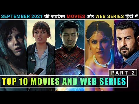 Top 10 Upcoming Web Series And Movies In September 2021 In Hindi Part 1 | Netflix, Amazon Prime