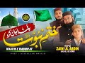 Kahtme Nabuwat Nasheed 2020 Aqeeda Khatm E Nabuwat Hafiz Zain Ul Abdin Jalali Islamic Releases