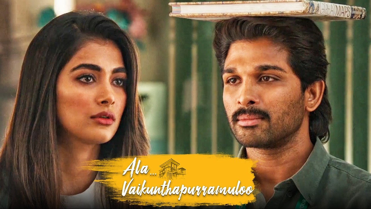 दिमाग सही जगह लगाओगे तो नज़र भटकेगी नहीं | Watch Ala Vaikunthapurramuloo O