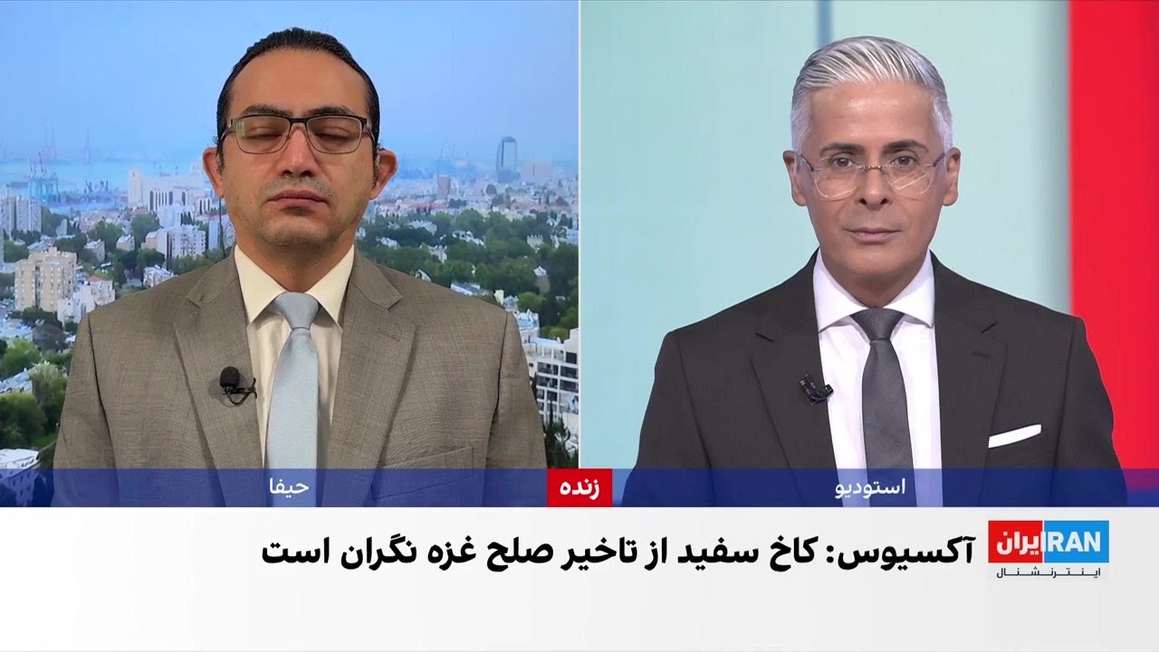 آکسیوس از قطع حمایت دولت ترامپ از نتانیاهو خبر می‌دهد