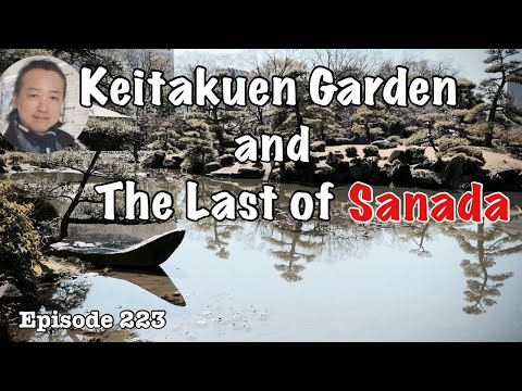 Keitakuen garden and the last of Sanada Yukimura [Deep Japan] 慶沢園