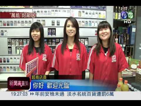 無所不能! 台灣超商戰力升級
