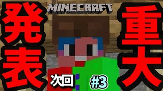 次回...過去最大の出来事が....【じゃきクラ#3】