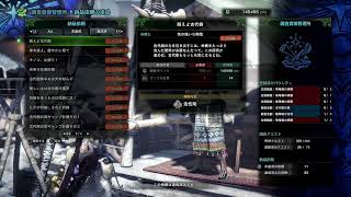 【ＭＨＷＩＢ実況】初見ソロ ５日目　導きの地　探索