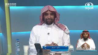 صورة برنامج الجواب الكافي على قناة المجد | 25 - 8 - 1444هـ