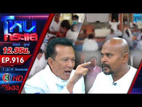 Meet up! "Doctor Pla vs. Kuson Sri Ariyamettrai" the original Sosi!!! l EP.916 l 2 Apr. 2021 l #H...