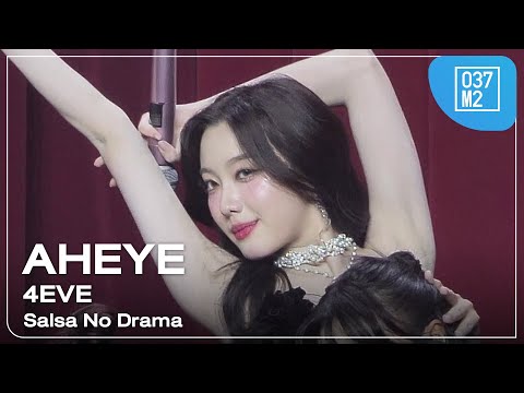 4EVE Aheye - Salsa No Drama @ TikTok Awards Thailand 2025, One Bangkok Forum [Fancam 4K 60p] 251108