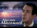 Муслим Магомаев - Глаза 