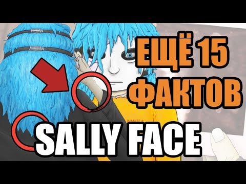 У САЛЛИ НА РУКАХ ШРАМЫ? |ЕЩЕ 15 ДЕТАЛЕЙ SALLY FACE |