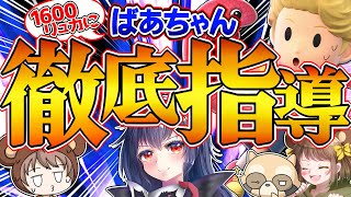 レート1600到達から強くなる方法をスマブラコーチに聞いてきた【スマブラSPゆっくり実況】