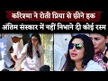 Karisma Kapoor Took Away All Rights From Priya Sachdev At Sunjay Kapur S Funeral