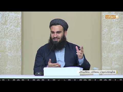 وانەی دووەم