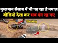 A Man Making Namaz In Flood Saudi Arabia Viral Video Subhanallah