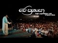 ve-prasansa-in-negambo-28-01-2017