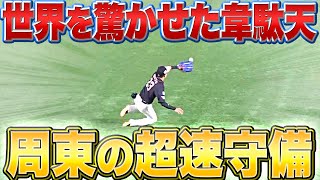 [分享] 軟銀周東佑京神走壘