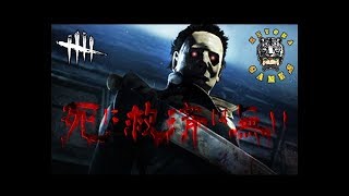 【Dead by Daylight】おじさんの初めての編集動画‼
