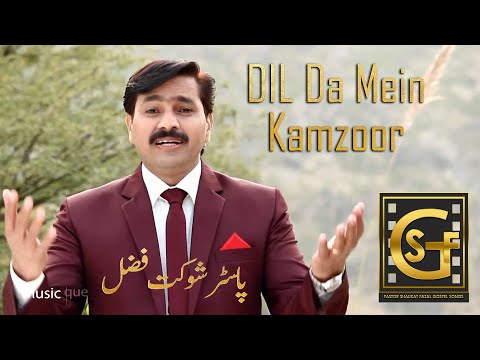 Dil Da Mein Kamzoor || Pastor Shaukat Fazal || @ShaukatFazalOfficial || Official Song