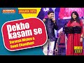 DEKHO KASAM SE I देखो कसम से I TUMSA NAHIDEKHA I SARVESH MISHRA I SWATI CHAUDHARI 