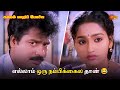 எல்லாம் ஒரு நம்பிக்கைல தான் Kaalam Maari Pochu Movie