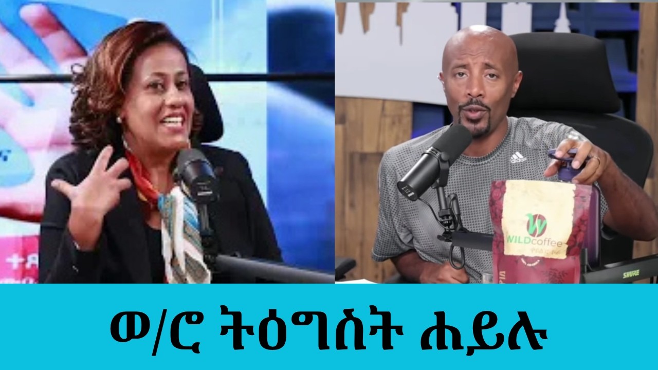 ያኔ ማንም አይረዳኝም ነበር ለልጄ ስል ለ17 ዓመት የሰራሁበትን ስራ አቆምኩ ...ወይዘሮ ት