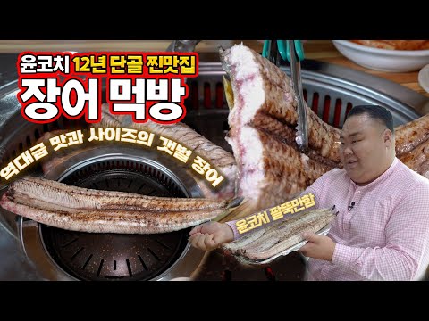 동검수산 - 윤코치 맛만볼까 유튜브 채널에서 소개된 대표 메뉴 및 매장 전경