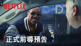 正式前導預告 [字幕]