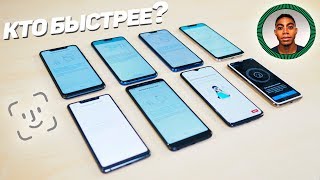Кто БЫСТРЕЕ разблокирует по ЛИЦУ? iPhone XS, Honor 8X, 8C, OnePlus 6T, Xiaomi Mi 8 Lite, SE, Note 5