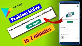 HOW TO FIX error reterving information from server df-dferh-01 PLAYSTORE.