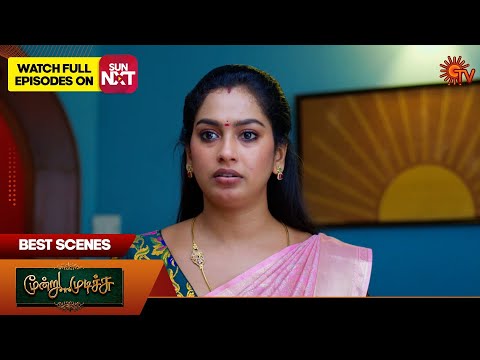 Moondru Mudichu - Best Scenes | 06 Nov 2025 | Tamil Serial | Sun TV