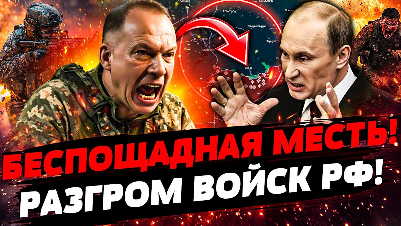 ⚡️МОЛНИЕНОСТНО! ВСУ РВАНУЛИ В КОНТРАТАКУ! АДСКАЯ КАТАСТРОФА В РФ: СЛУЧИЛОСЬ