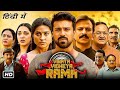 Vinaya Vidheya Rama Full Movie In Hindi Dubbed Ram Charan Kiara Advani Vivek 2025