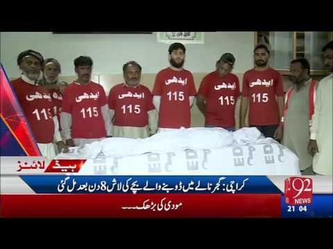 Headlines 9:00 PM - 25-11-2016 - 92NewsHD