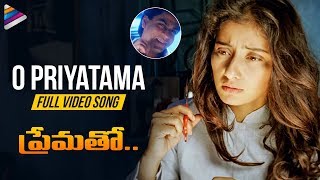 O Priyatama Full Video Song  Prematho Telugu Movie