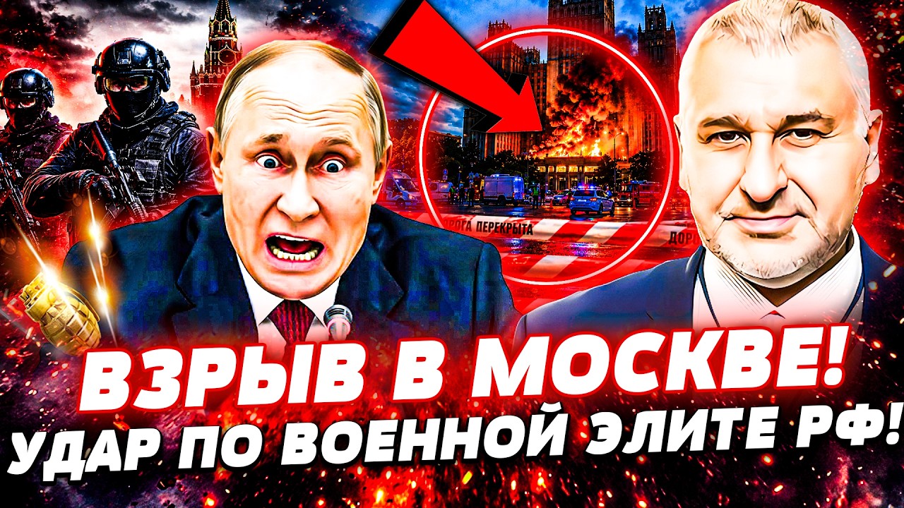 🚨СРОЧНО! ГРОМКИЙ ПОДРЫВ возле КРЕМЛЯ! ЦЕНТР МОСКВЫ ПЕРЕКРЫТ! ДЕСЯКТИ ЖЕРТВ! 