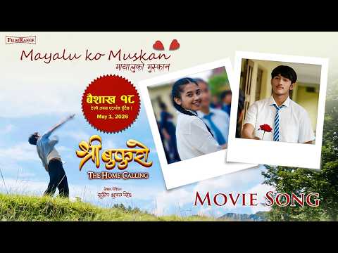 Mayalu Ko Muskan | Shree Bukuro | The Home Calling | Baishakh 18 Release (May 1, 2026) - YouTube video thumbnail